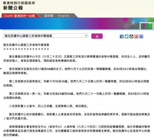 爆料食品安全视频播放内容,食品安全视频曝光惊人内幕  第3张