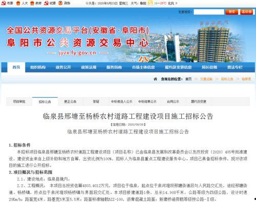 临泉最新爆料,揭秘背后惊人真相 第1张 临泉最新爆料,揭秘背后惊人真相 第1张