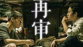 再审电影在线观看,深度解析再审电影在线观看新趋势 第2张 再审电影在线观看,深度解析再审电影在线观看新趋势 第2张