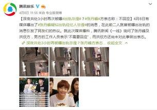 媒体爆料男友视频大全,男友私密视频大全引发热议 第3张 媒体爆料男友视频大全,男友私密视频大全引发热议 第3张