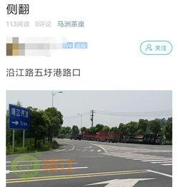 沿江路爆料视频,现场实况直击 第2张 沿江路爆料视频,现场实况直击 第2张