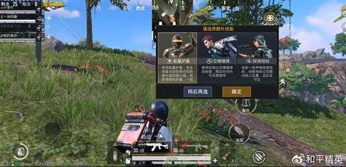 和平精英最新玩法爆料,战术革新,战局再升级! 第2张 和平精英最新玩法爆料,战术革新,战局再升级! 第2张