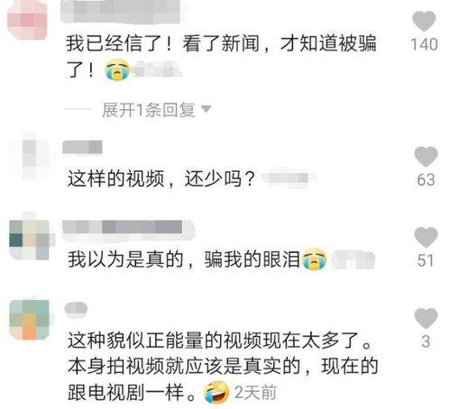 正能量的热点爆料视频,揭秘感人瞬间,传递温暖力量 第2张 正能量的热点爆料视频,揭秘感人瞬间,传递温暖力量 第2张