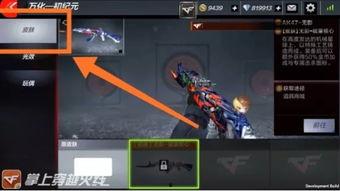 下赛季cf最新爆料,神秘武器登场,战局再掀风云 第2张 下赛季cf最新爆料,神秘武器登场,战局再掀风云 第2张